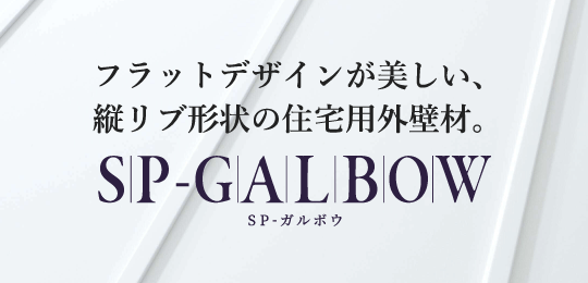 SP-GALBOW