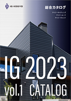 総合カタログ2023vol.1