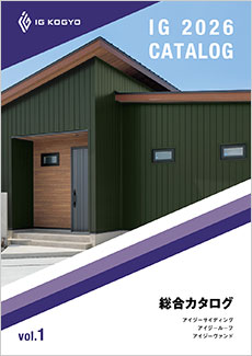 カタログを見る｜アイジー工業株式会社