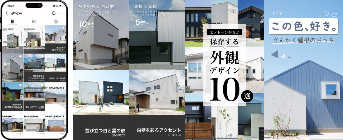 アイジー工業株式会社 Instagramの紹介