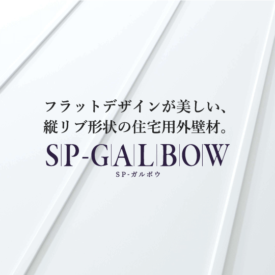 SP-GALBOW