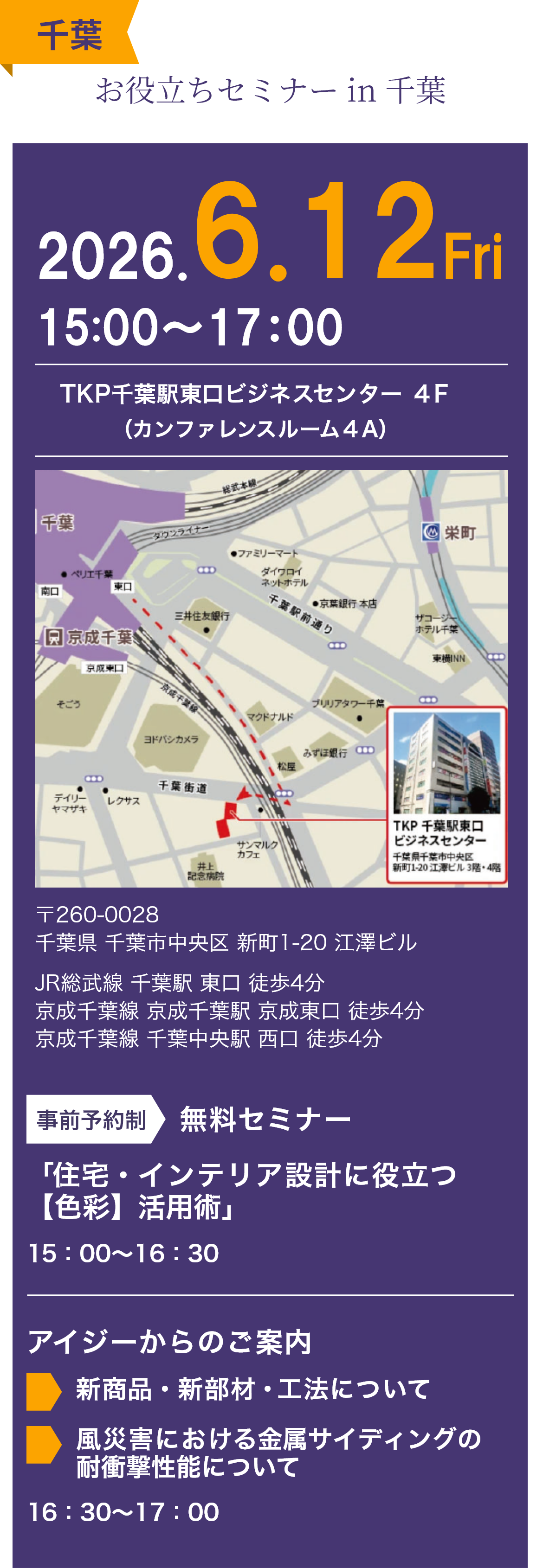 千葉